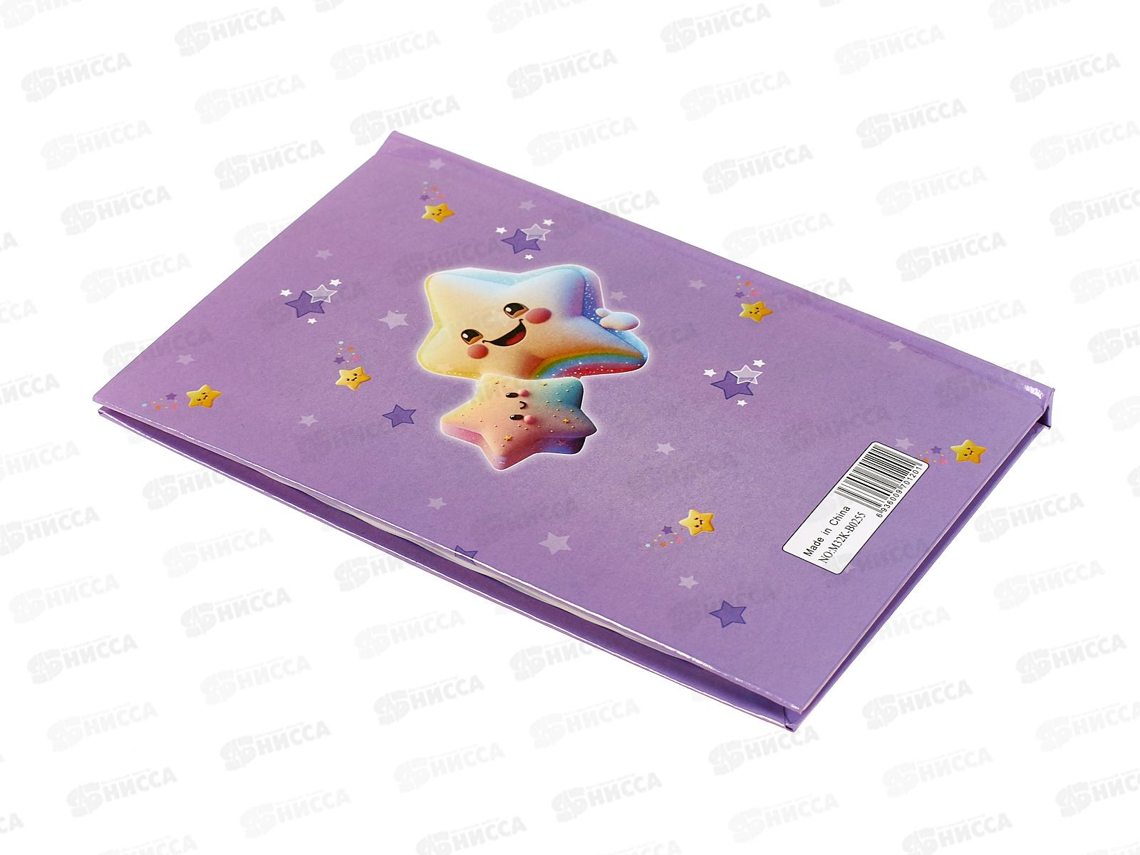 Блокнот подар. Alingar 45л лин &quotСчастливые звезды&quot замочек AL11888