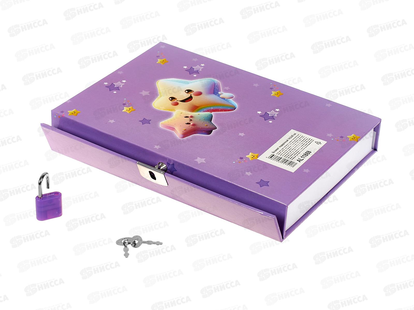 Блокнот подар. Alingar 45л лин &quotСчастливые звезды&quot замочек AL11888