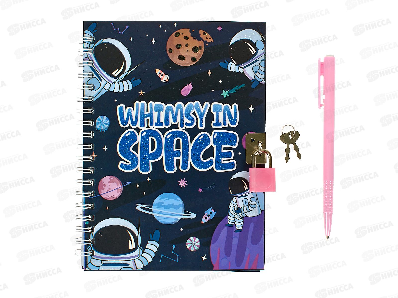Блокнот подар. Alingar 45л лин &quotКосмос, приключения&quotсиренев. AL10683/2