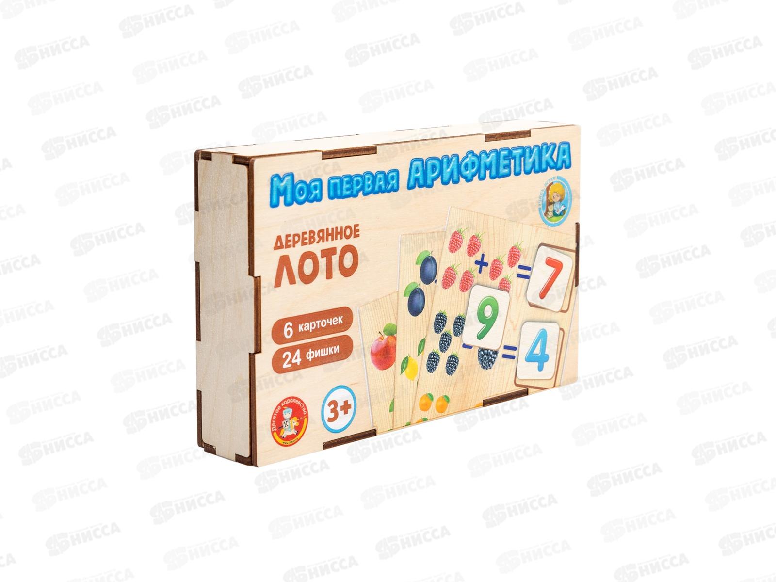 Лото с деревянными фишками &quotМоя первая арифметика&quot 04562