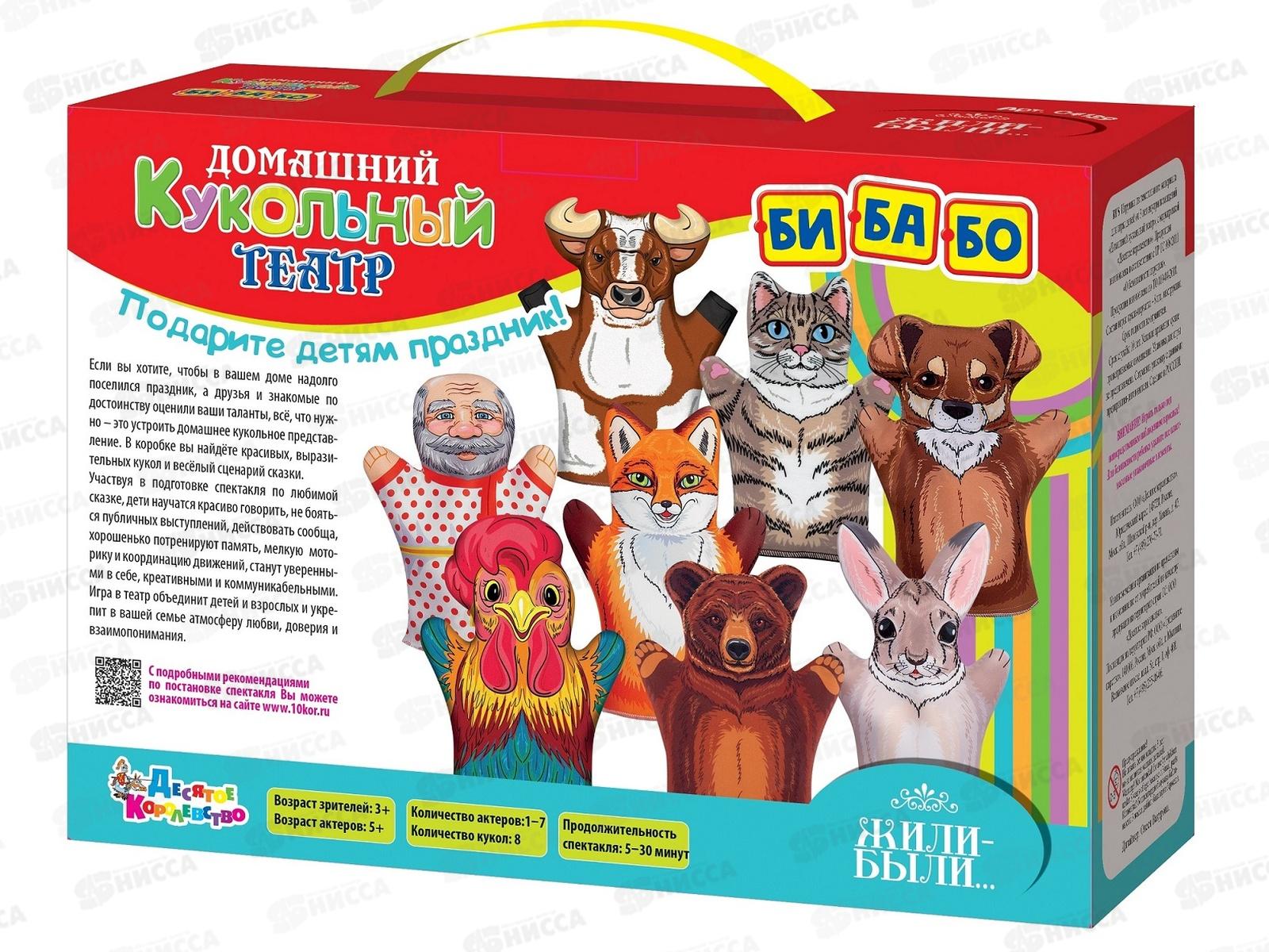 Домашний кукольный театр &quotЖили-Были&quot (8 кукол-перчаток) 04139