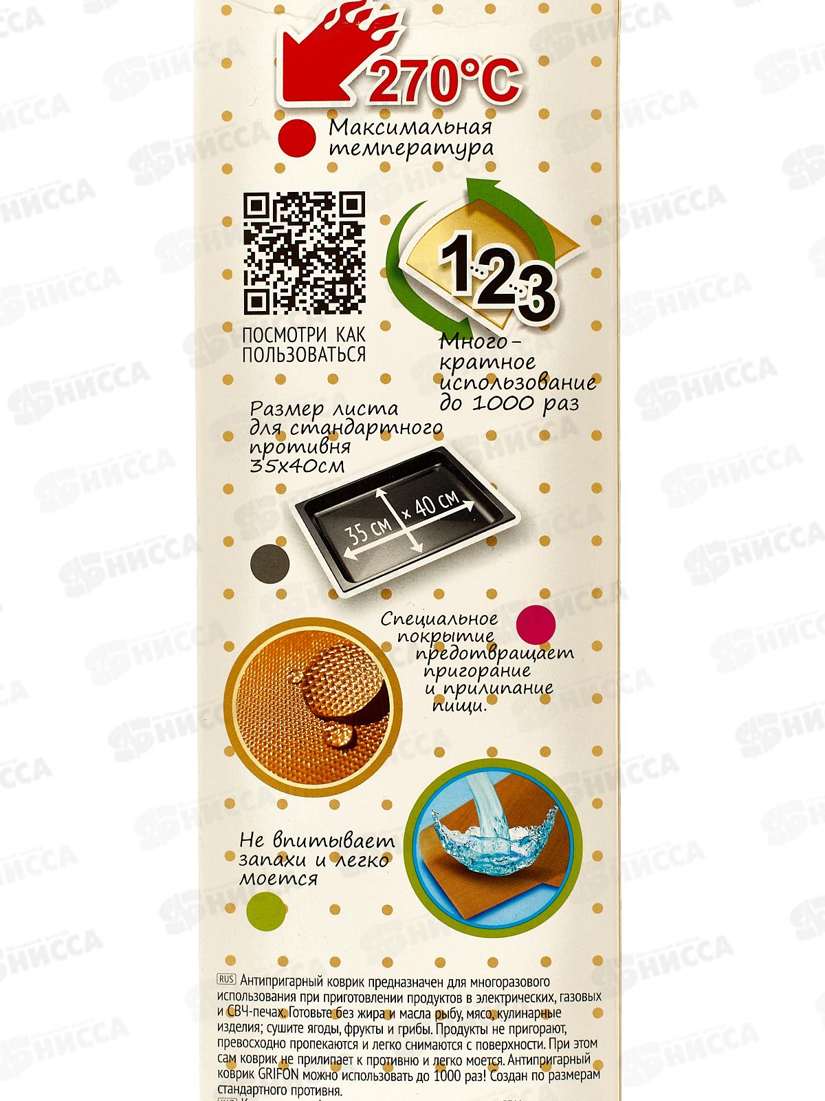 Коврик для приготовления Grifon 35*40 в футляре *24 102-029