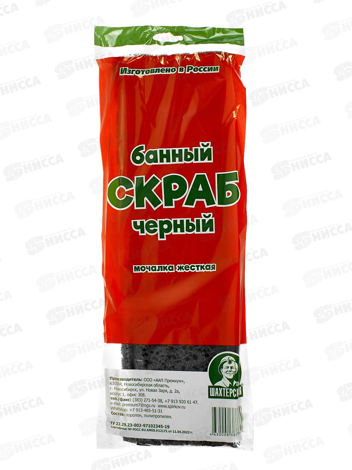 Мочалка жесткая банная Банный скраб черн*25