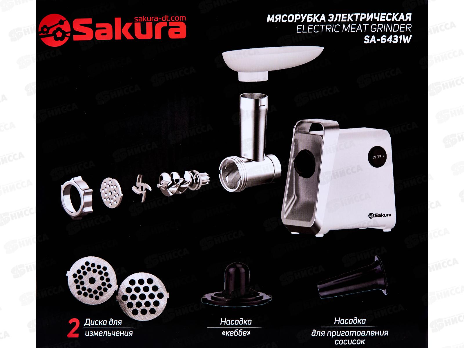 Мясорубка  SA-6431W 1600Вт реверс+насадки