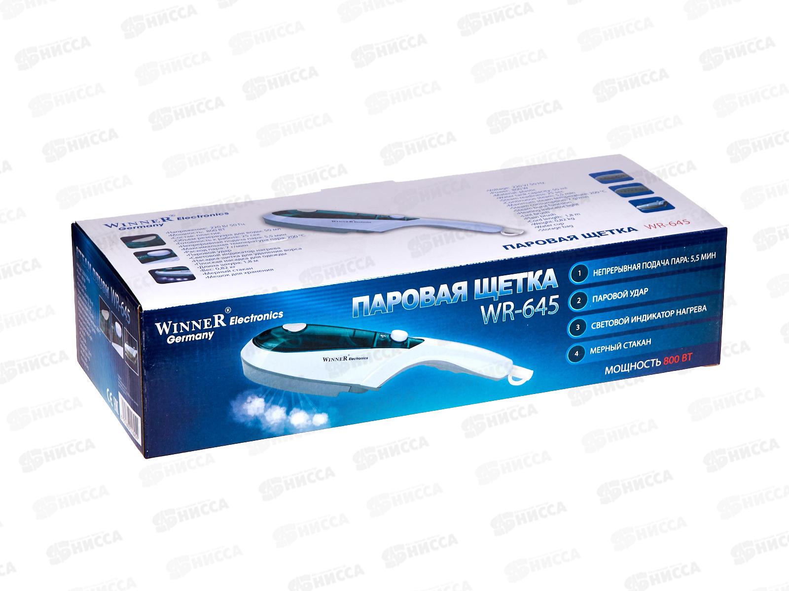 Паровая щетка WR-645