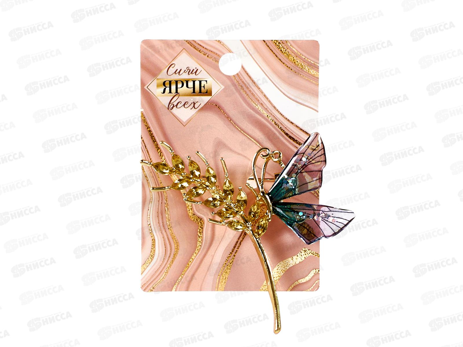 Брошь &quotKLEVER KS&quot Бабочка на колоске 546-238