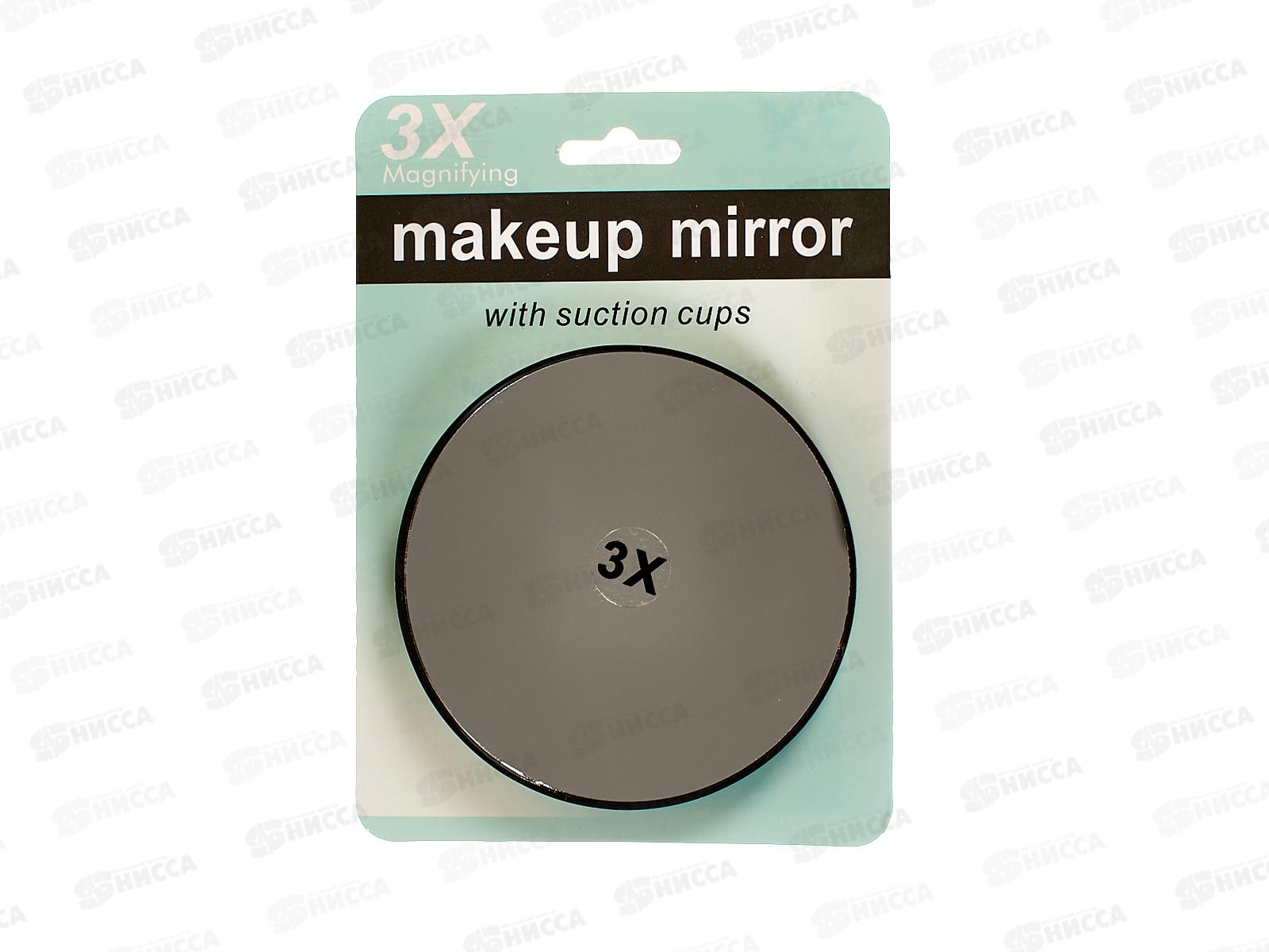 Зеркало косм с увеличением в 3 раза 9см 988-2  692-001