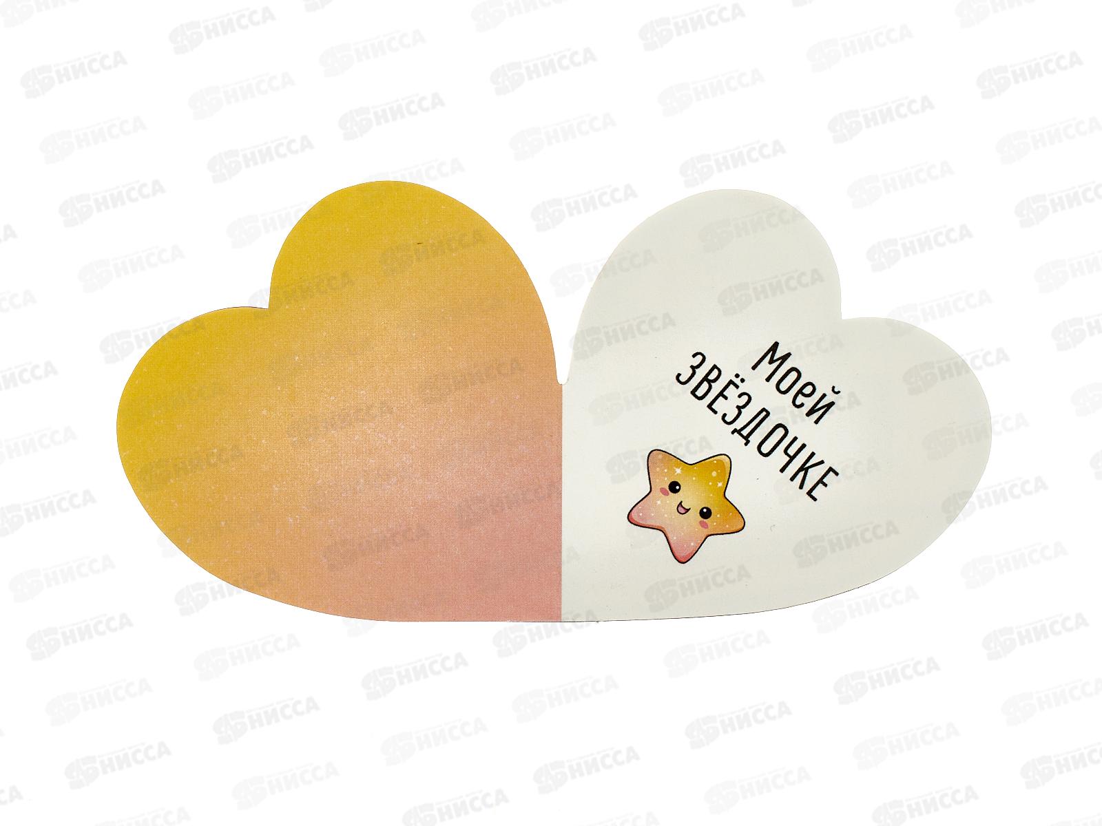 Открытка мини Звезды С Дн.Св.валентина 0219.669