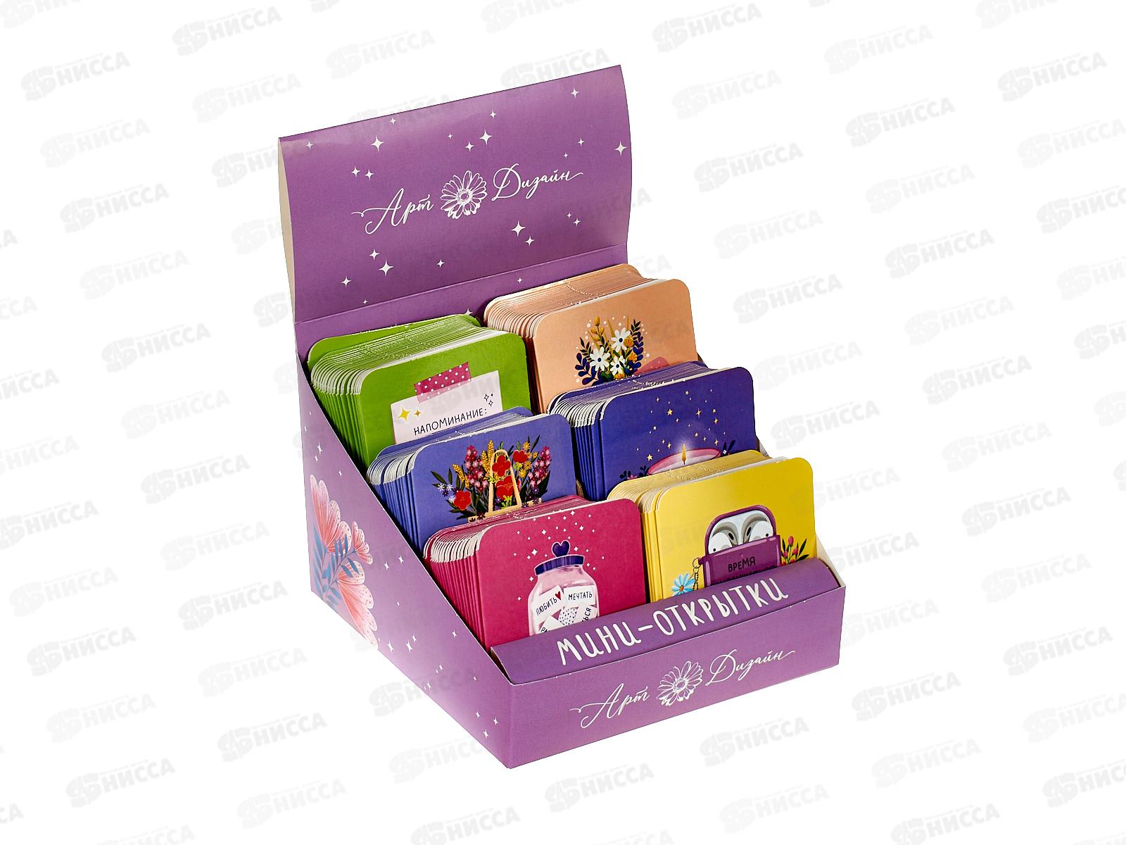 Набор открыток мини №266 0994.873