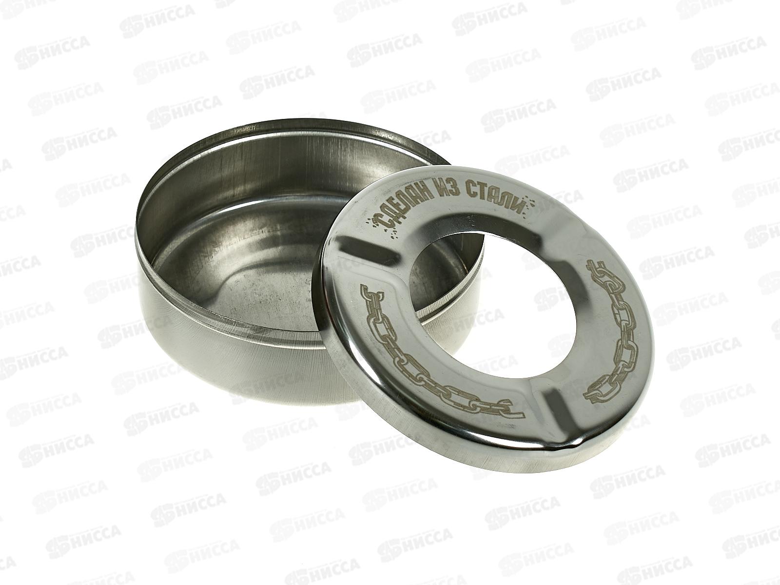 Пепельница &quotСделан из стали&quot 9,5см 10212737