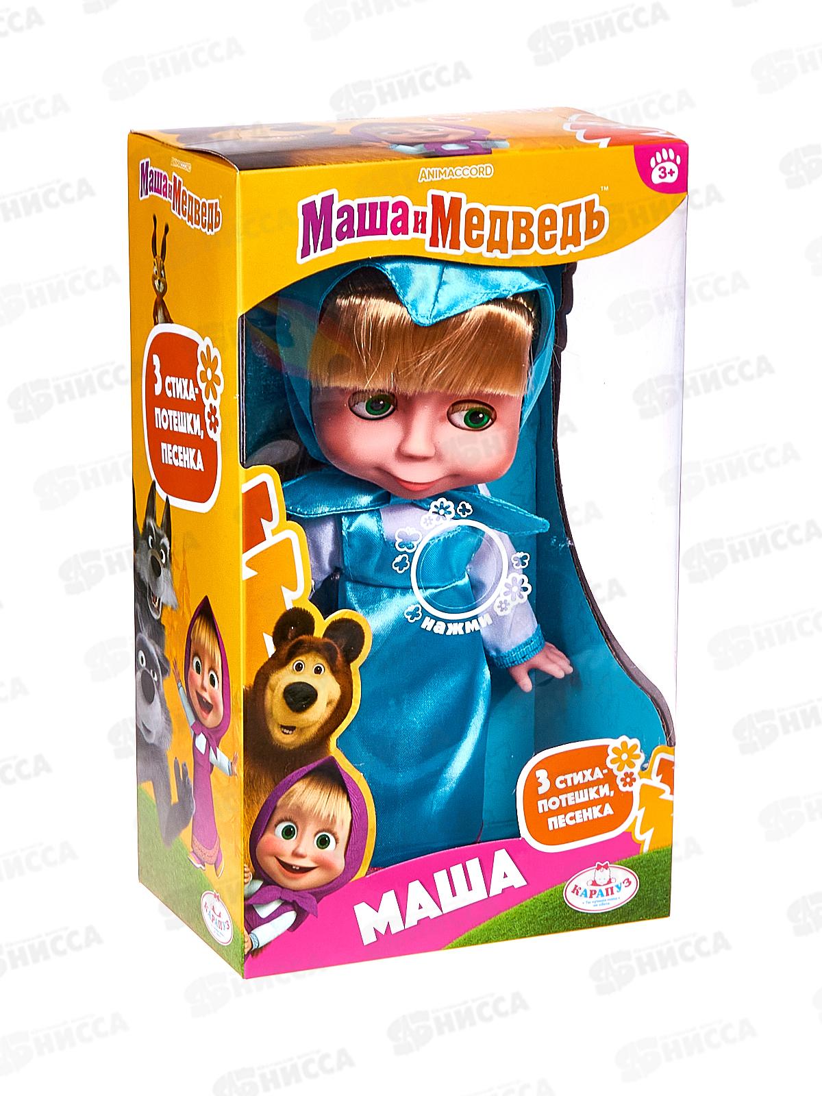Кукла &quotКАРАПУЗ&quot Маша 83033BD23, 25см, озвуч. в коробке 379160