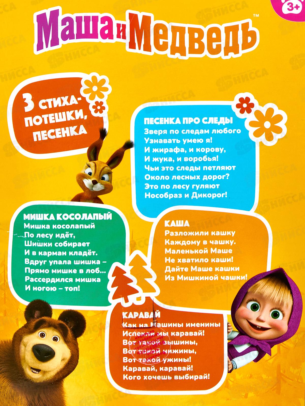 Кукла &quotКАРАПУЗ&quot Маша 83033BD23, 25см, озвуч. в коробке 379160