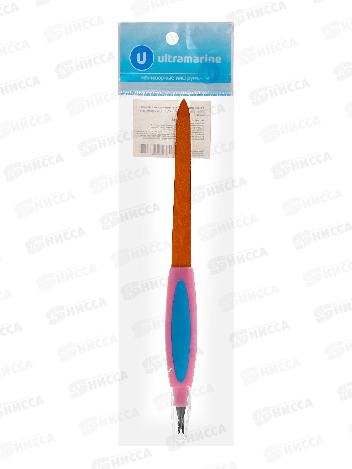 Пилка д/ногтей &quotУльтрамарин Забота&quot 17,8см 453-518