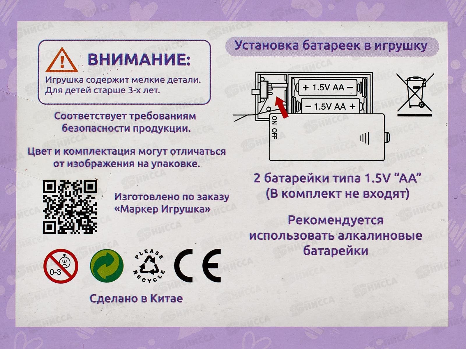 Кошка Levatoys Моя лапуля на бат., FCJ0919334 в коробке