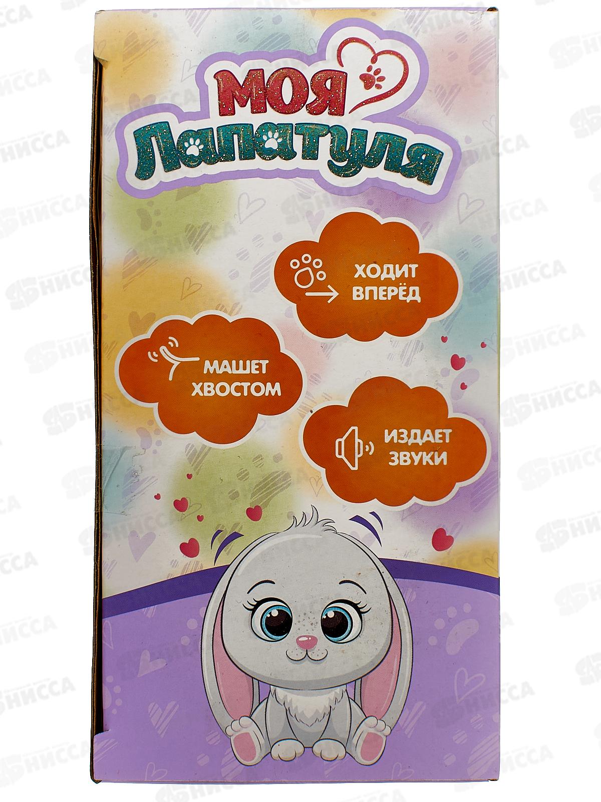 Собака Levatoys на бат. Моя лапатуля FCJ0918837 в коробке