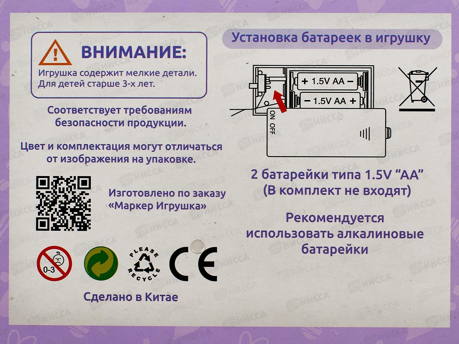 Собака Levatoys на бат. Моя лапатуля FCJ0918837 в коробке
