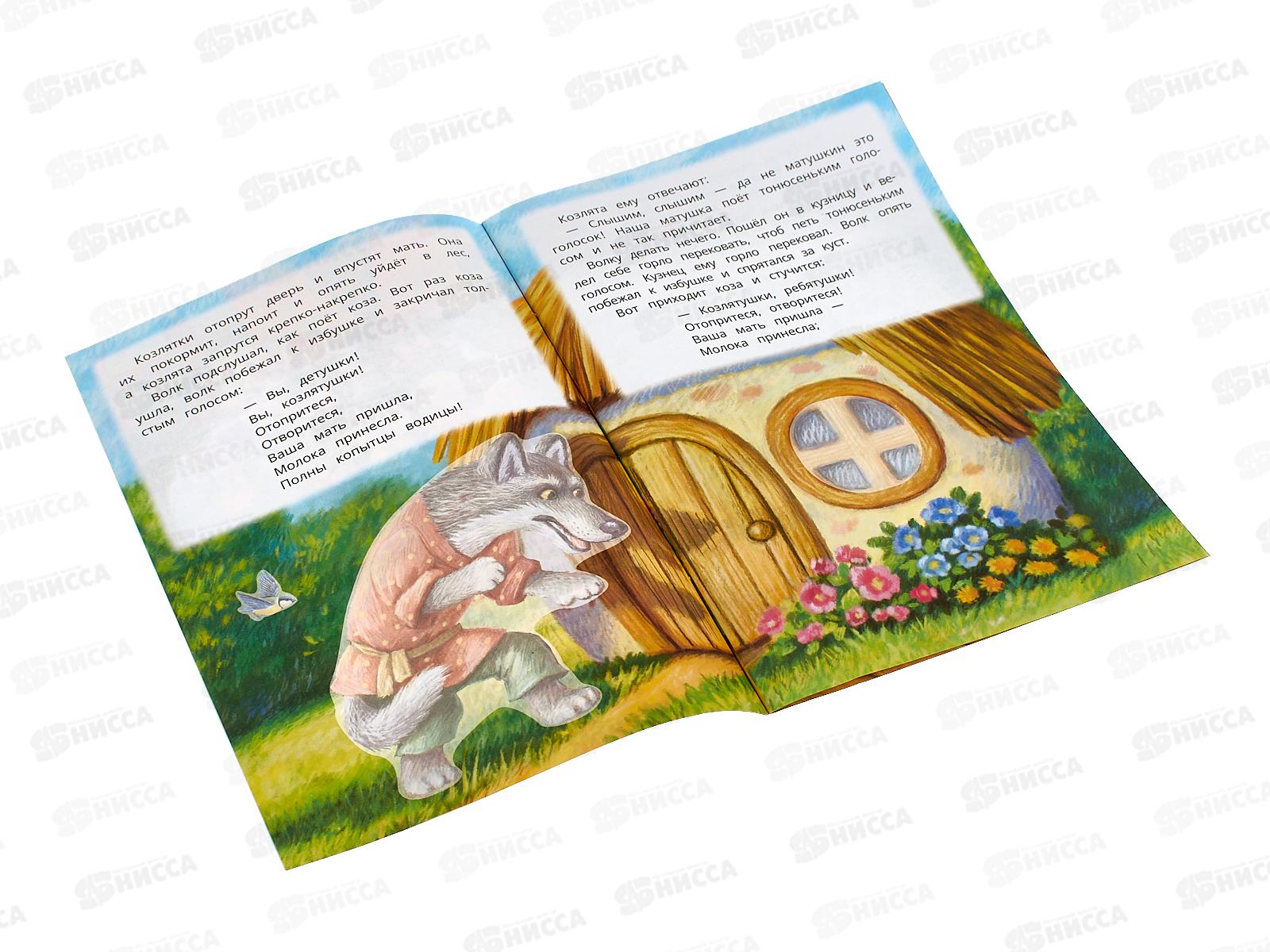 Книга 09332-9 Умка: с наклейками. Волк и козлята, 8стр. 165х240мм  *50