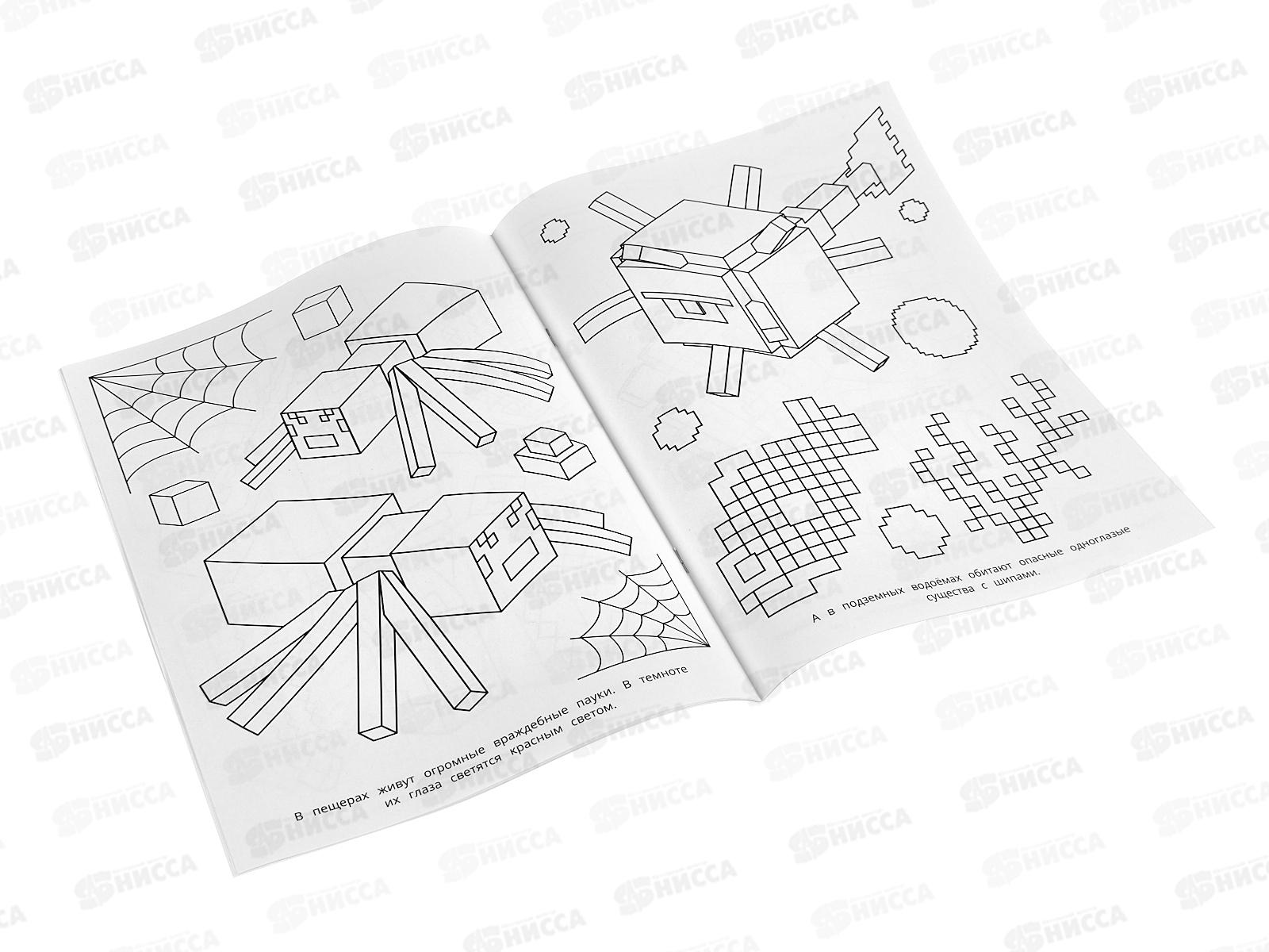 Раскраска &quotУМКА&quot 10174-1, Аметистовая пещера. Майнкрафт, 214х290, 16стр *50