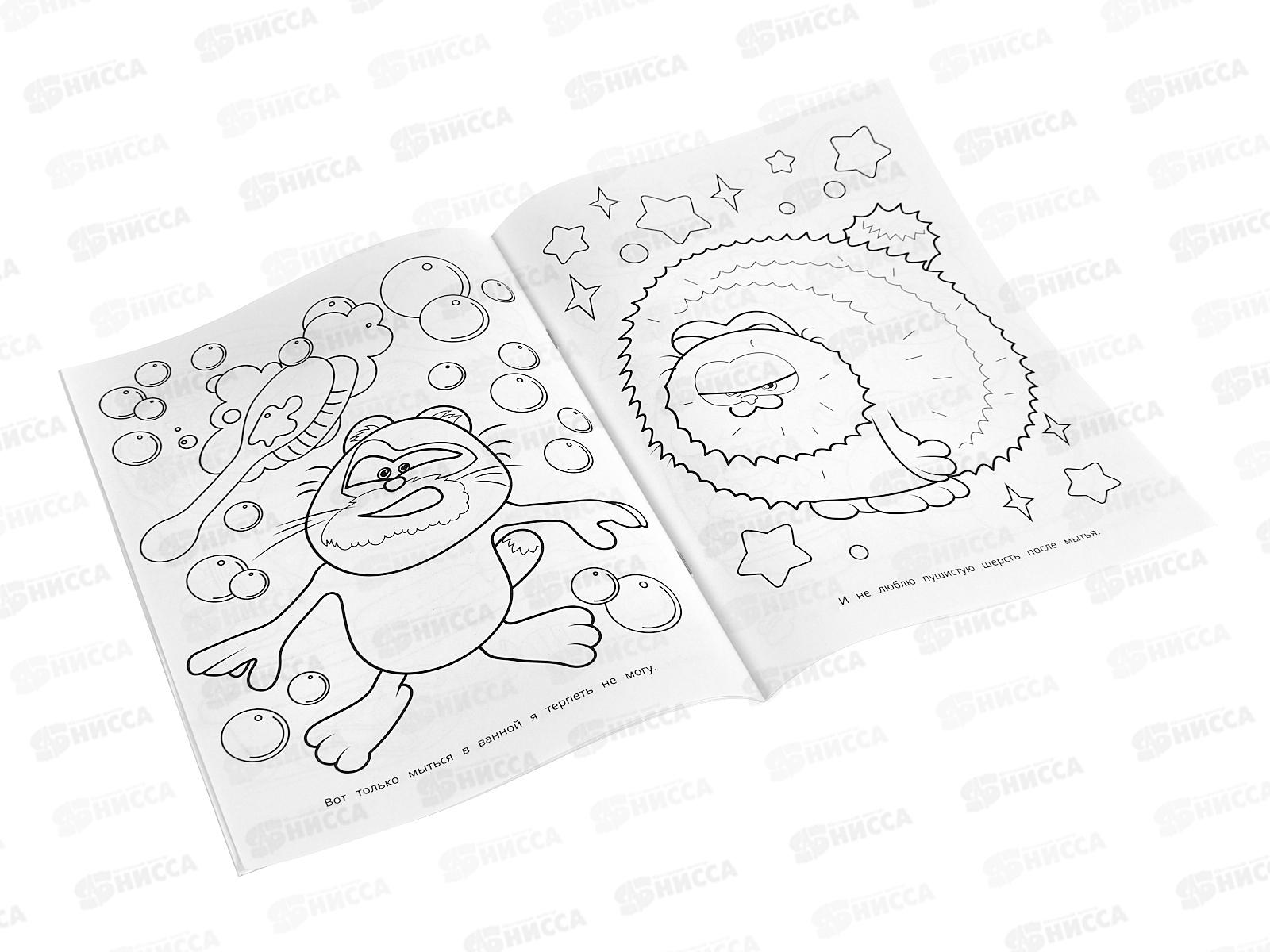 Раскраска &quotУМКА&quot 09846-1, Тот самый кот, 214х290мм, 16ст. *50