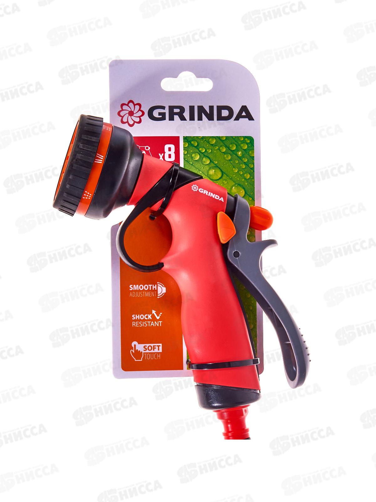 Питолет поливочный GRINDA T-8C, 8 режимов, курок сзади, пластиковый с TPR, 8-427183