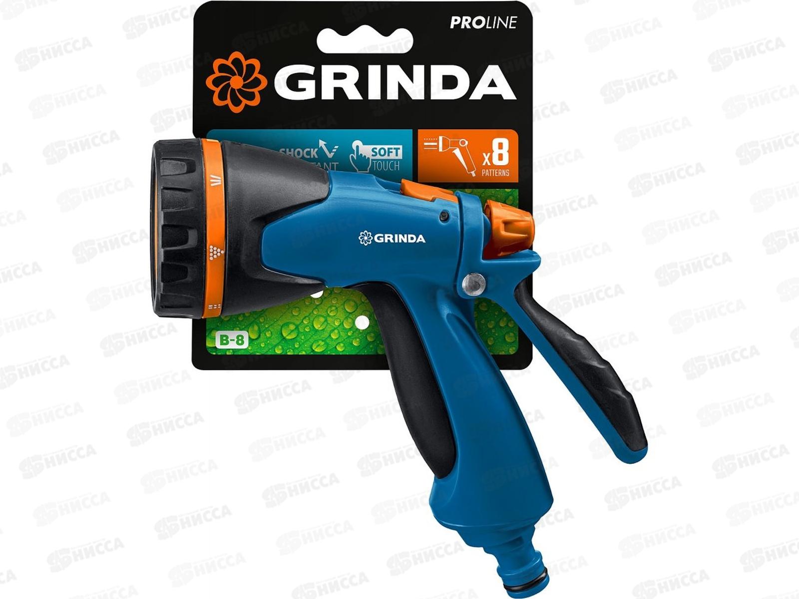 Пистолет поливочный GRINDA B-8,, курок сзади, 429110