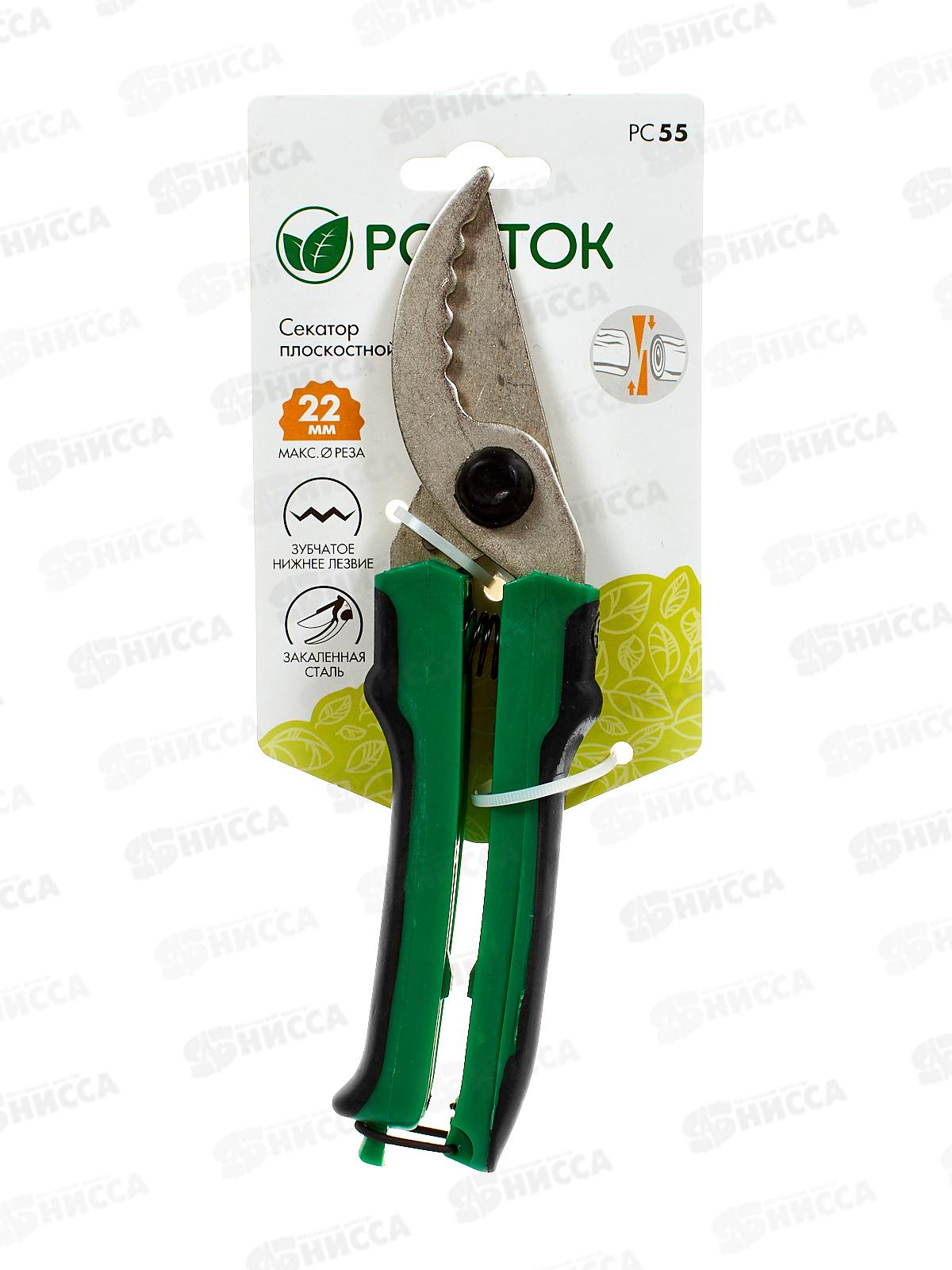 Секатор плоскостной, 220мм, РОСТОК стальные закаленные лезвия, двухкомпонентные рукоятки, 40203