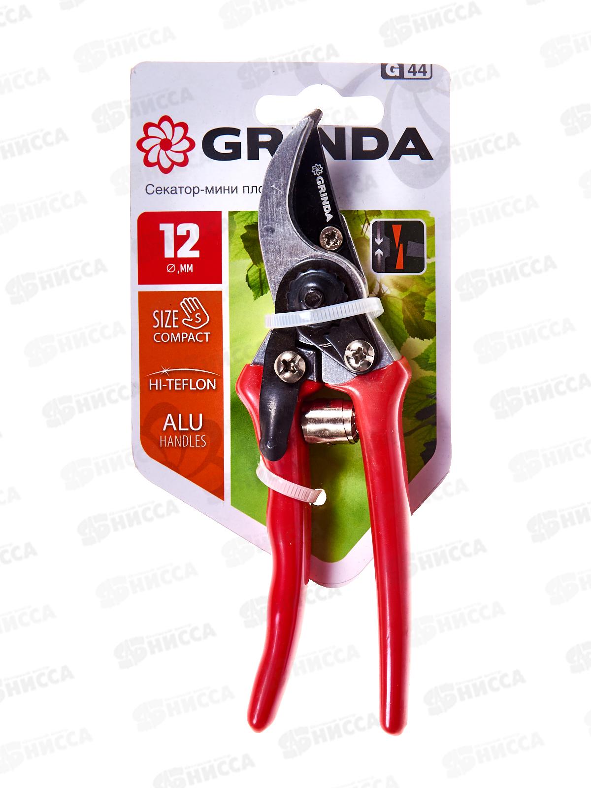 Секатор-мини плоскостной, 152мм GRINDA G-44, закаленные лезвия, тефлоновое покрытие, алюминиевые рукоятки, виниловое покрытие, 423000