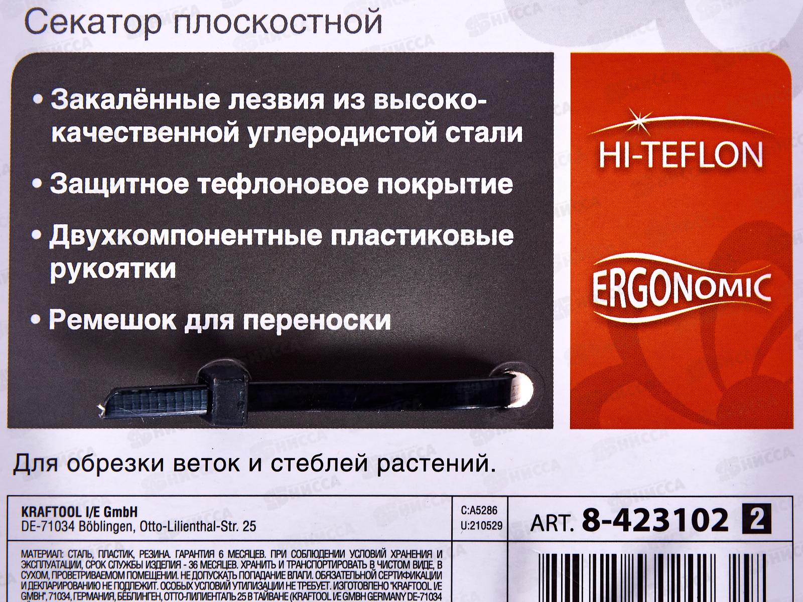 Секатор плоскостной, 205мм, тефлон, GRINDA G-26, 423102