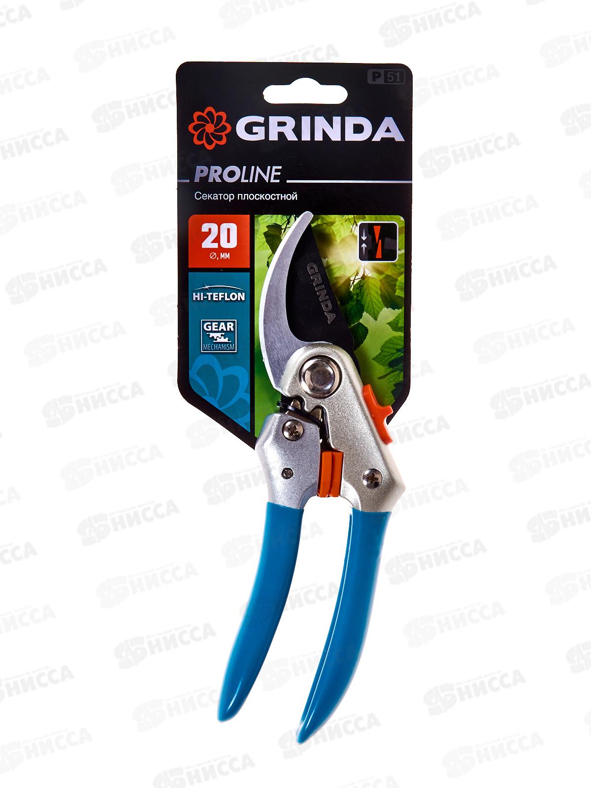 Секатор плоскостной, 200мм, GRINDA P-51, закаленная сталь, шестерённая передача, двухкомпонентные рукоятки, покрытие ПВХ, плоскостной секатор, PROLine, 423451
