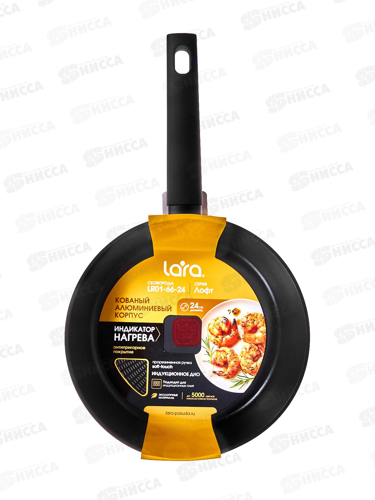Сковорода LARA Лофт LR01-66-24 25*5,2см индукция индикатор нагрева