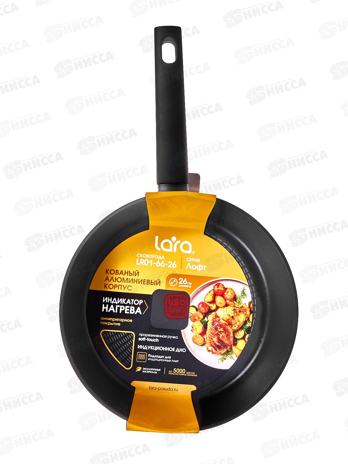 Сковорода LARA Лофт LR01-66-26 26*5,5см индукция индикатор нагрева