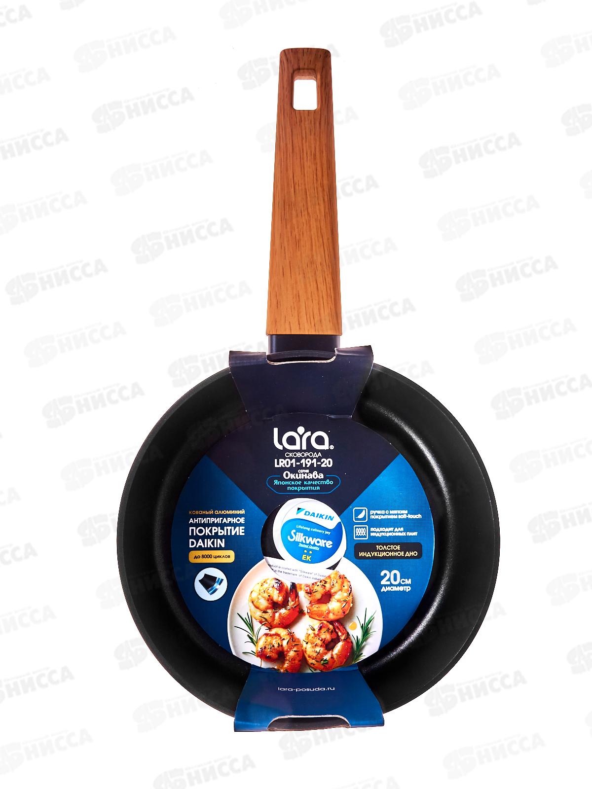Сковорода LARA Окинава LR01-191-20 20*5см индукция Dalkin 8000ц