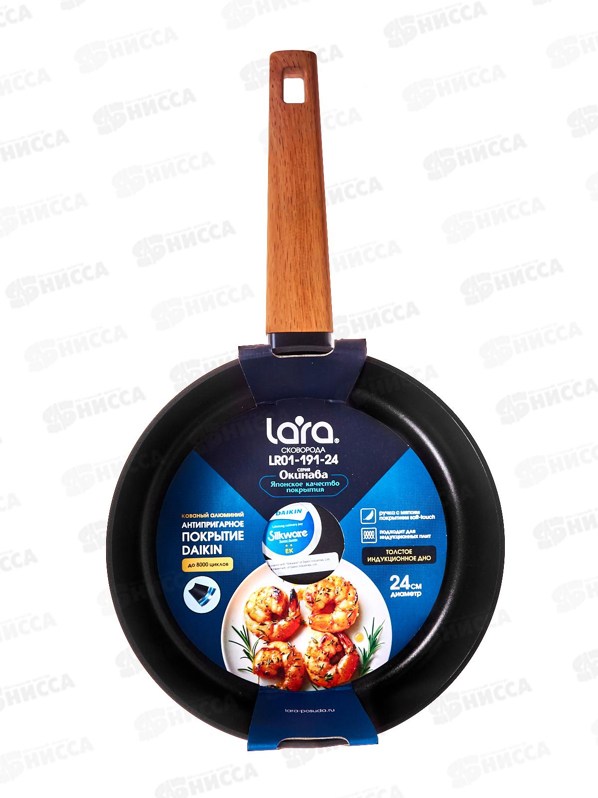Сковорода LARA Окинава LR01-191-24 24*5,1см индукция Dalkin 8000ц
