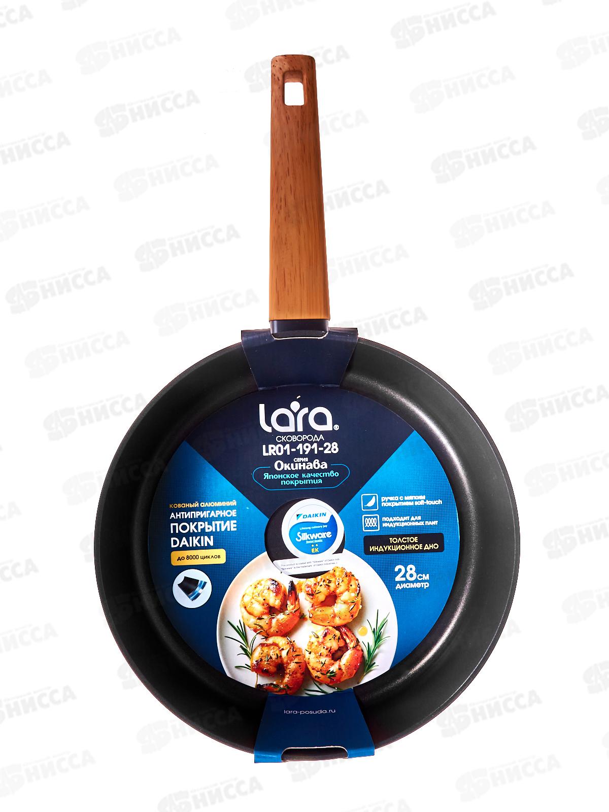 Сковорода LARA Окинава LR01-191-28 28*5,6см индукция Dalkin 8000ц