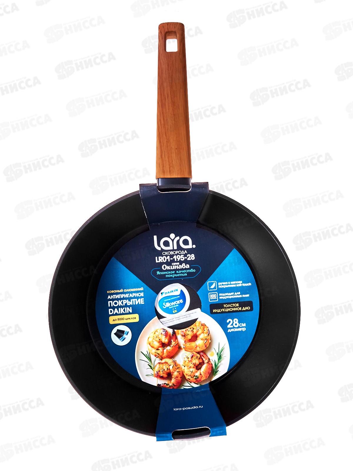 Сковорода Bok LARA Окинава LR01-195-28 28*7,2см индукц Dalkin 8000ц