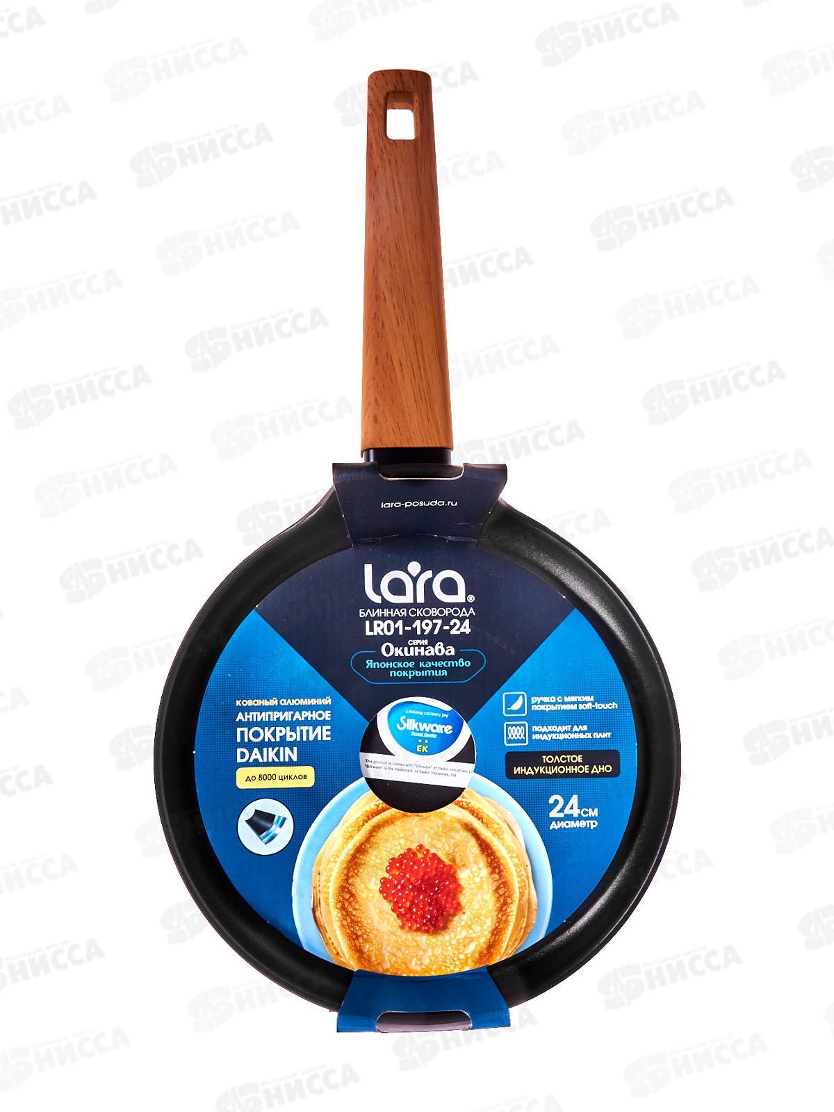 Сковорода LARA Окинава блинная LR01-197-24 24*1,7см индук Dalkin 8000ц