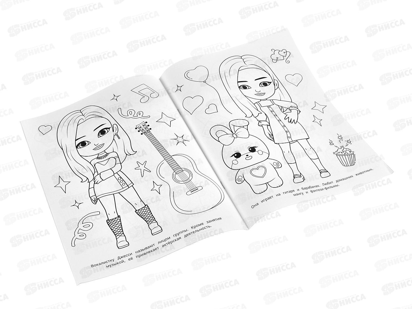 Раскраска &quotУМКА&quot 09855-3, Любимые звезды. 214х290мм 16стр.*50