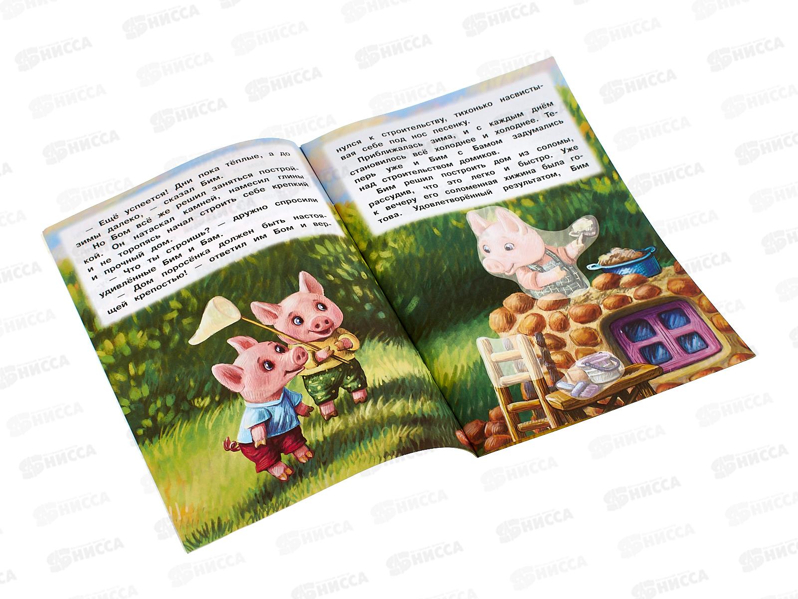 Книга 09330-5 Умка: с наклейками. Три поросёнка, 8стр. 165х240мм  *50