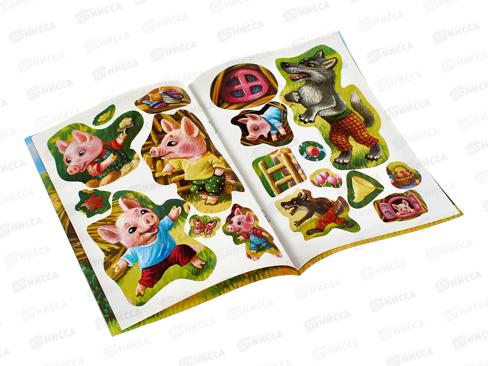 Книга 09330-5 Умка: с наклейками. Три поросёнка, 8стр. 165х240мм  *50