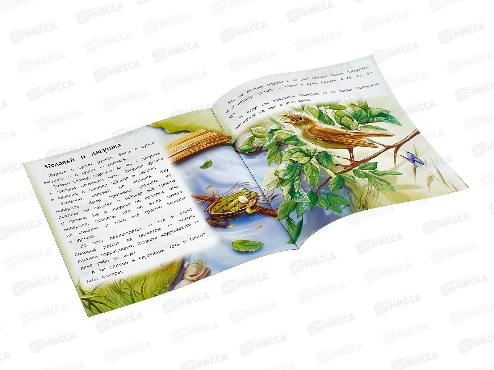 Книга 09642-9 Умка: Непослушные малыши. Сладков Н., 16стр.*50