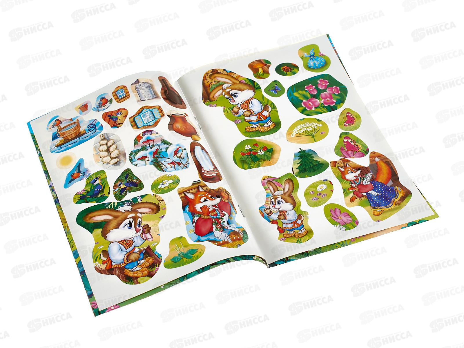 Книга 09331-2 Умка: с наклейками. Заюшкина избушка 8стр. 165х240мм *50