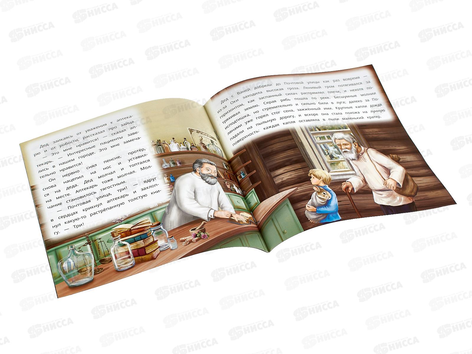 Книга 09641-2 Умка: Заячьи лапы. Паустовский К.Г., 16стр.*50