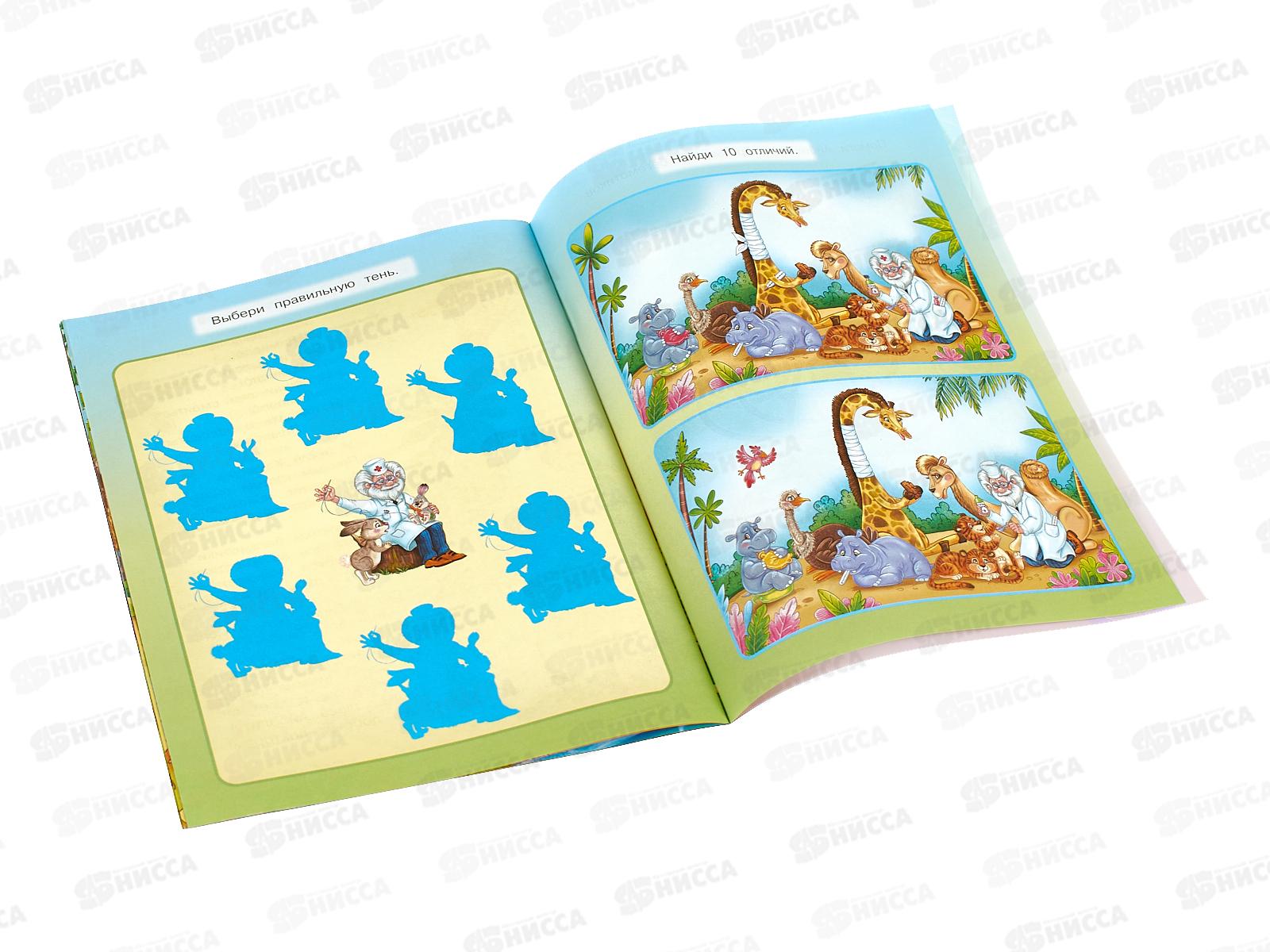 Книга 09502-6 Умка: Айболит. Чуковский К. с заданиями 16стр *50