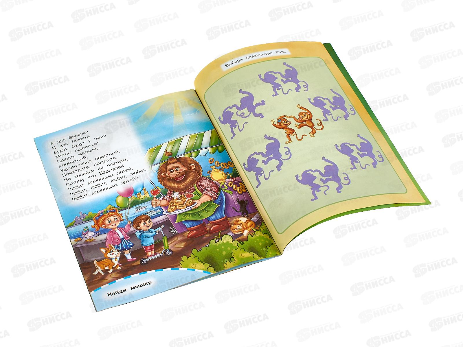 Книга 09508-8 Умка: Бармалей. Чуковский К. с заданиями 16стр *50