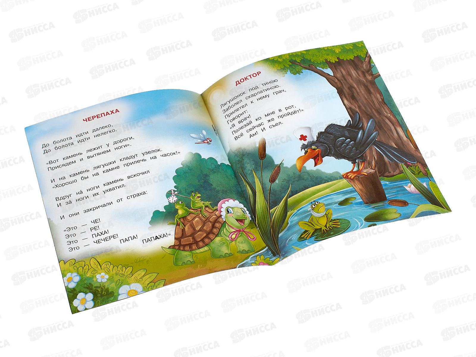 Книга 09459-3 Умка: Ёжики смеются. Чуковский К.И. 163х190мм 16стр.*50