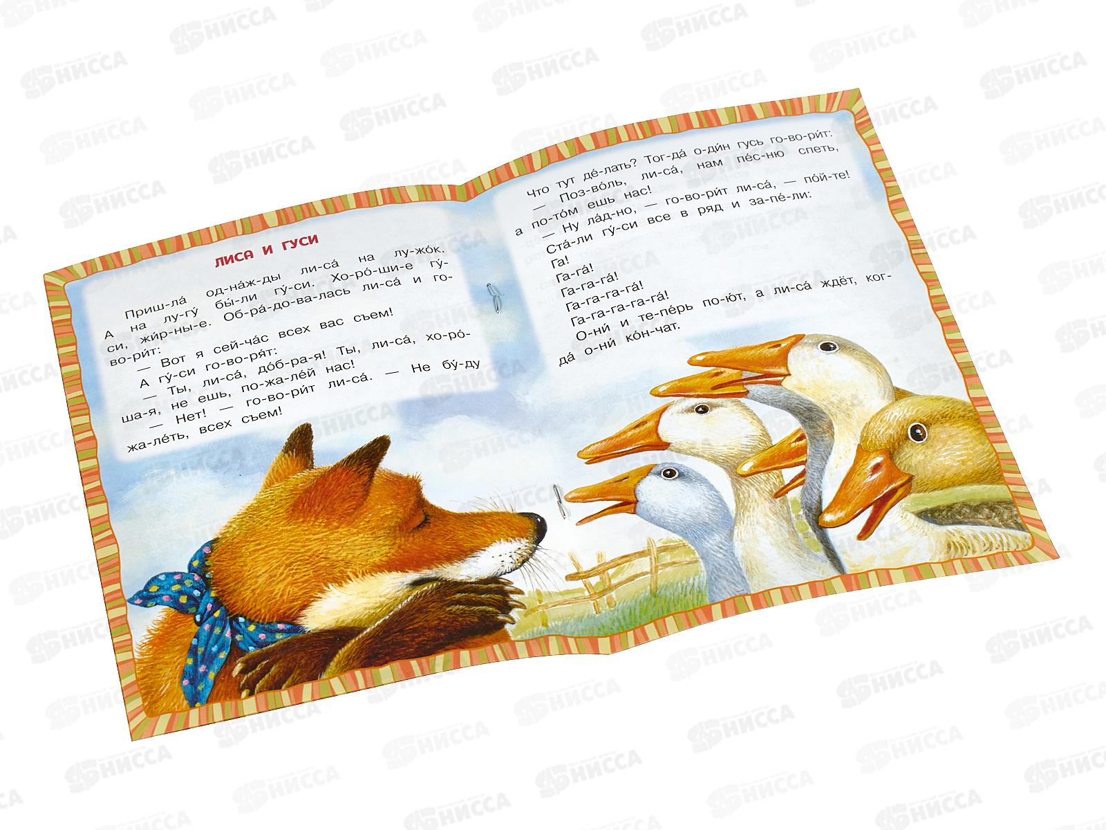 Книга 09403-6 Умка: Сказки детям. Ушинский К,Д. по слогам, 16стр.*50