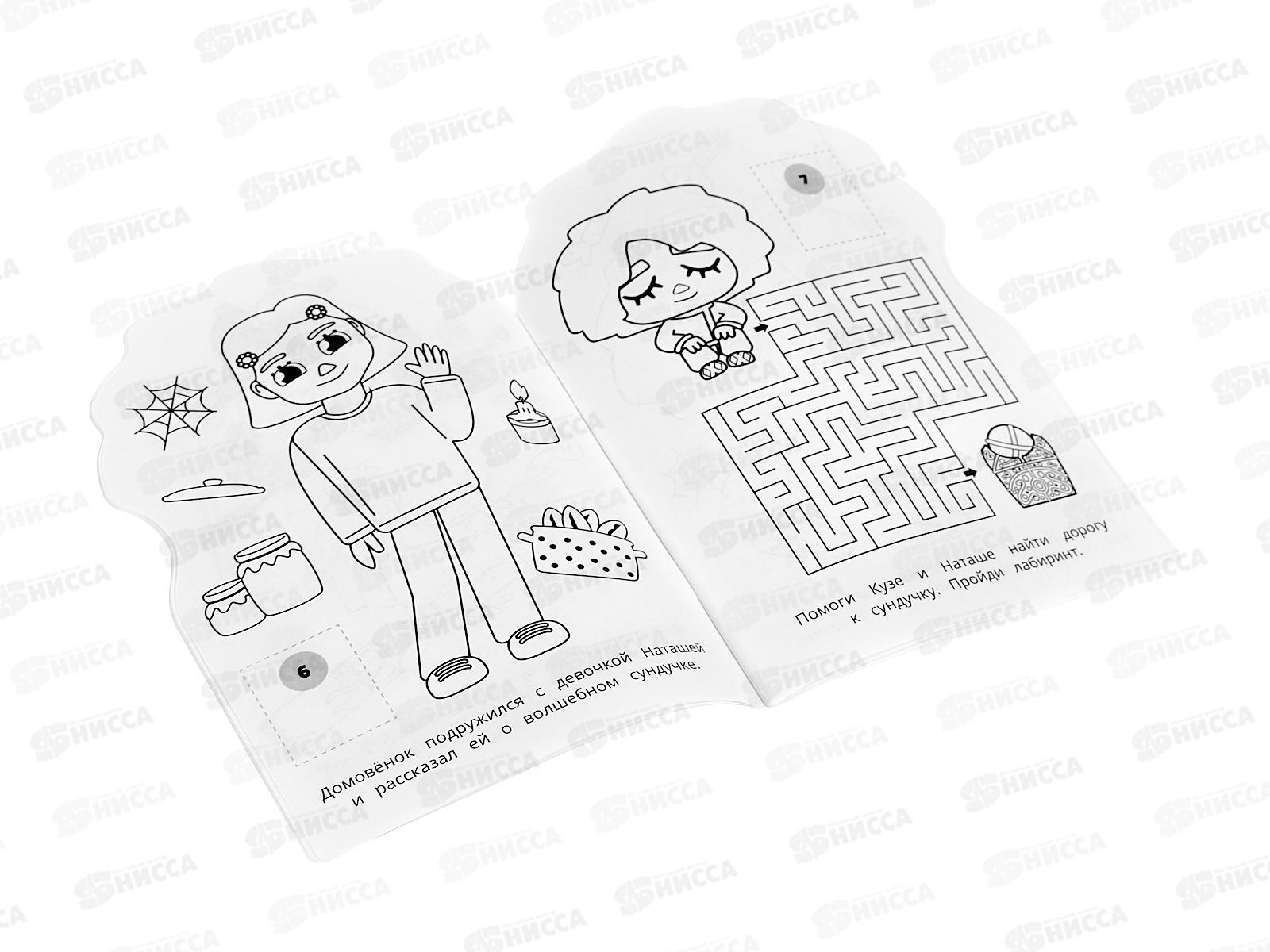 Раскраска &quotУМКА&quot 10014-0, Домовенок Кузя, с заданиями 145х210, 16стр.*50