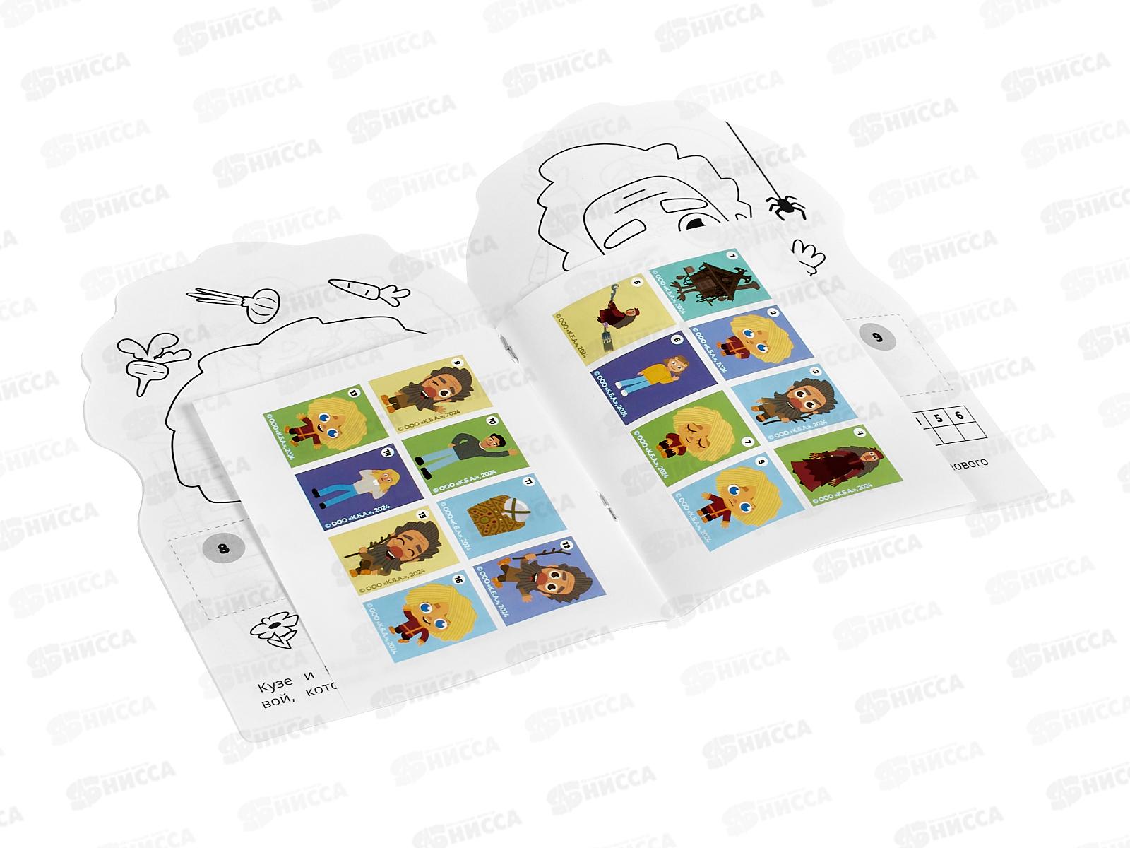 Раскраска &quotУМКА&quot 10014-0, Домовенок Кузя, с заданиями 145х210, 16стр.*50