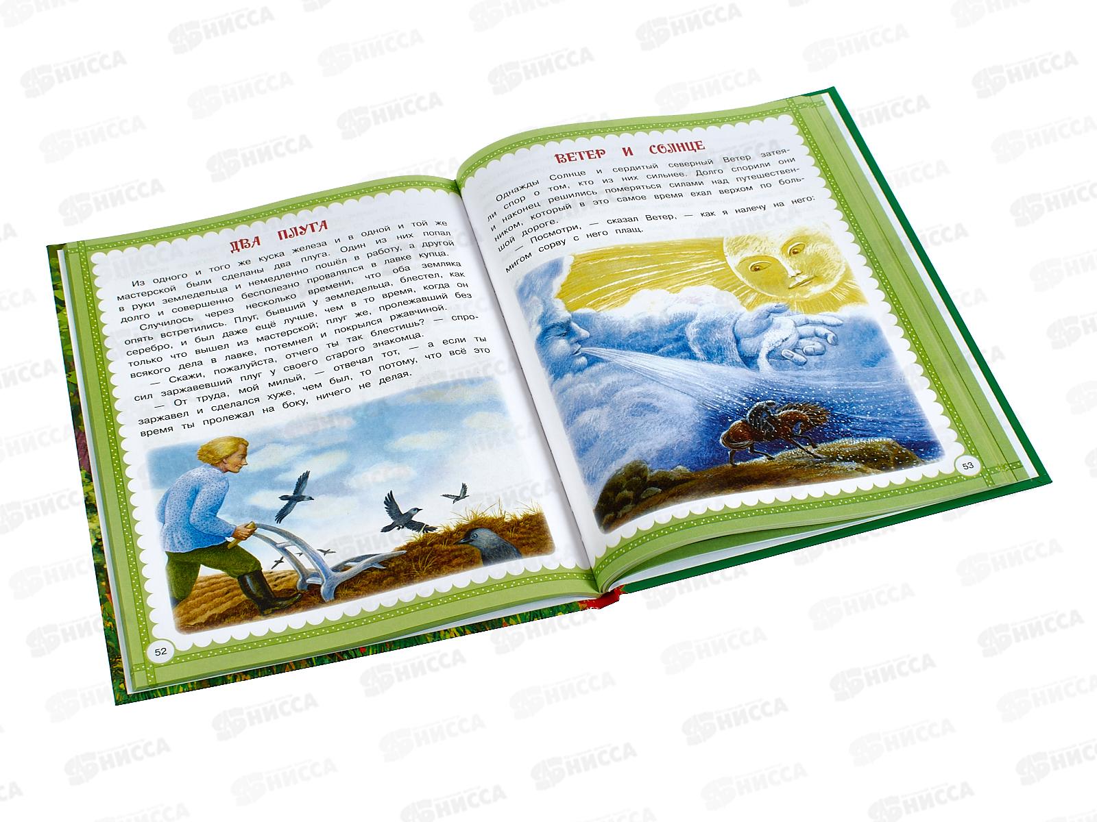 Книга 08988-9 Умка: 100 любимых сказок, загадок и стихов, 96стр.*50