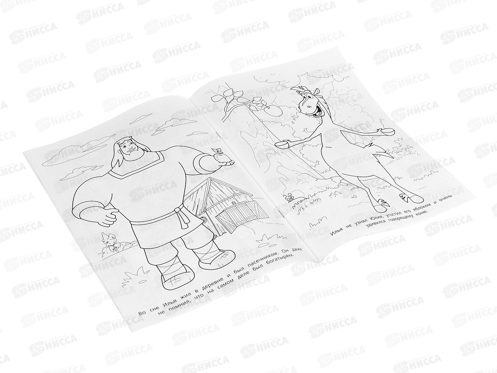 Раскраска &quotУМКА&quot 10007-2, Бомбическая. Богатырский сон. Три Богатыря, 16стр. *50